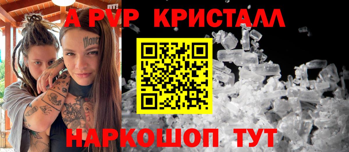 Alpha-PVP мука Артёмовский