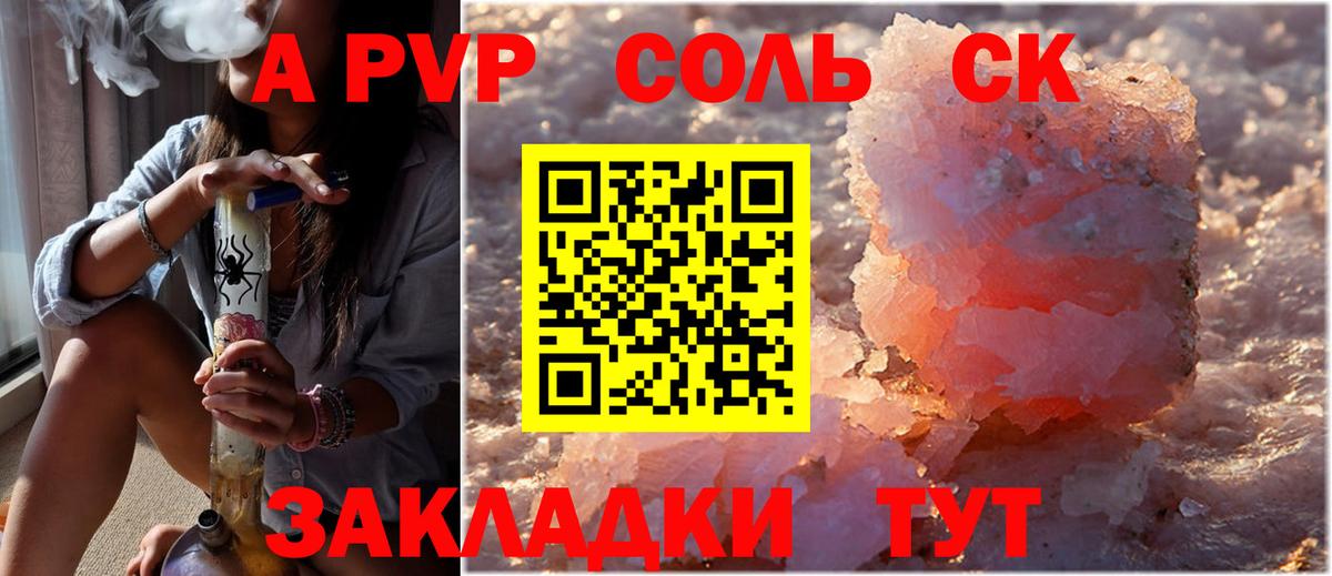 Артёмовский  купить наркоту  Вход с VPN  APVP СК КРИС 