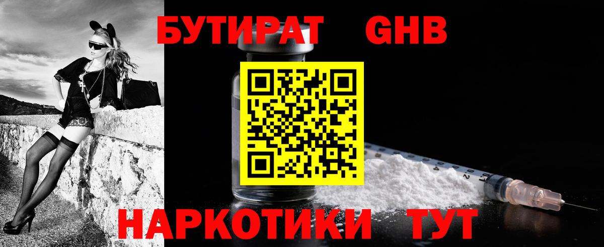 Артёмовский  Бутират  Вход с VPN  Бутират буратино 
