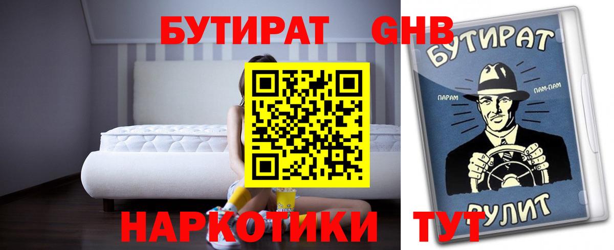 БУТИРАТ оксана Артёмовский