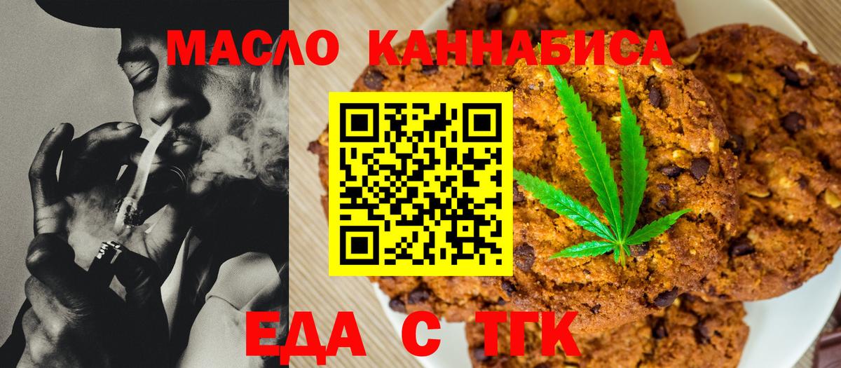 Артёмовский  Еда ТГК конопля  Вход с VPN 