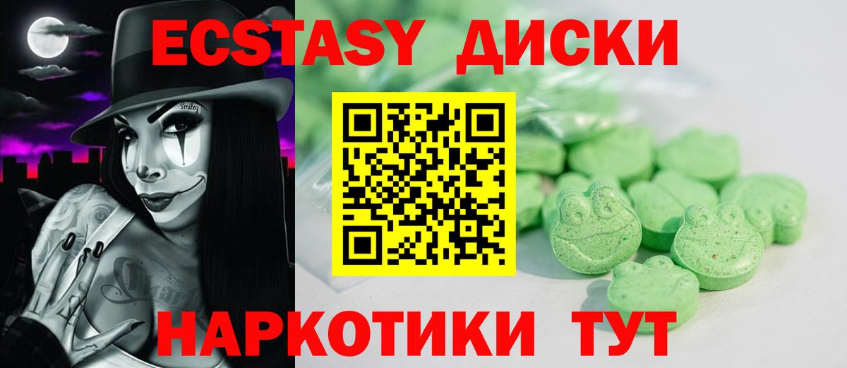 Экстази круглые Артёмовский
