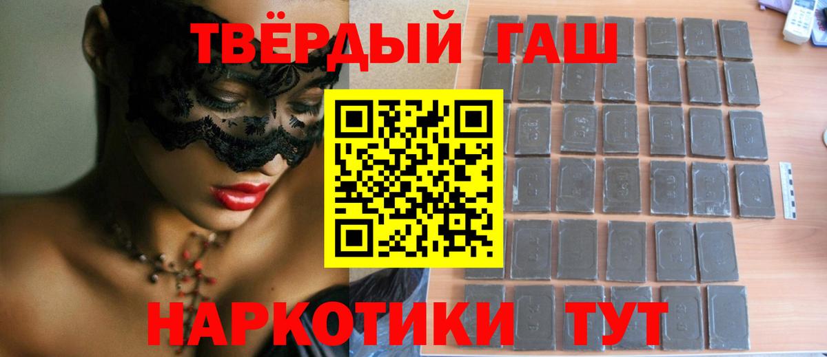 Гашиш Premium  ГАШ гарик  Артёмовский  ГАШИШ  Вход с VPN 