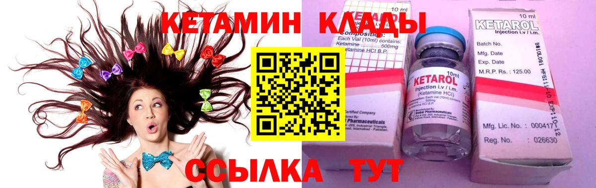 КЕТАМИН ketamine  КЕТАМИН ketamine  Артёмовский  Вход с VPN 