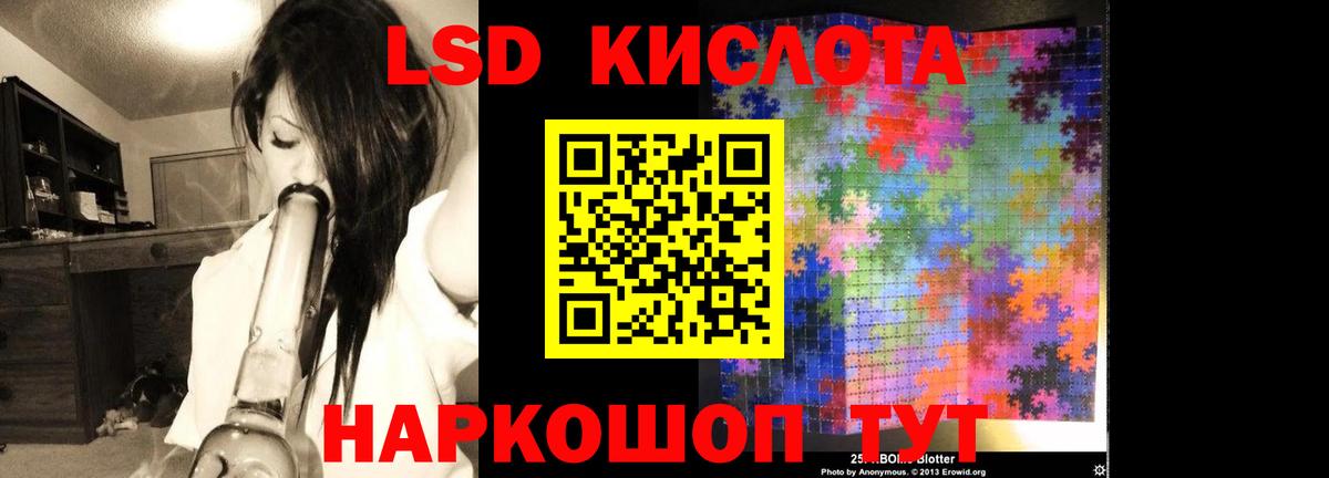 Артёмовский  LSD-25 экстази ecstasy  ЛСД экстази ecstasy  Вход с VPN 