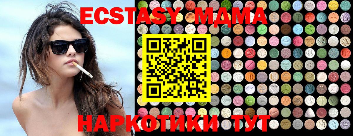 Артёмовский  MDMA  Вход с VPN  МДМА Molly 
