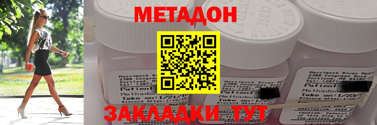 Артёмовский  Метадон VHQ  Вход с VPN  Метадон мёд 