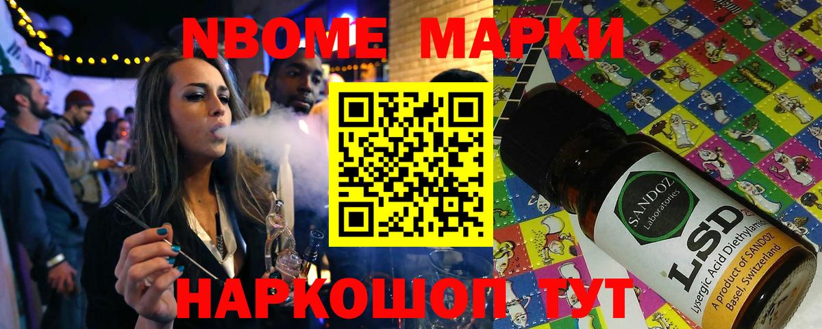 Наркотические марки  Марки N-bome 1,8мг  Вход с VPN  Артёмовский  Марки N-bome 1,8мг 